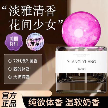 昕然同款熾念女士香水依蘭香持久留香男人無法拒絕純欲風調香師